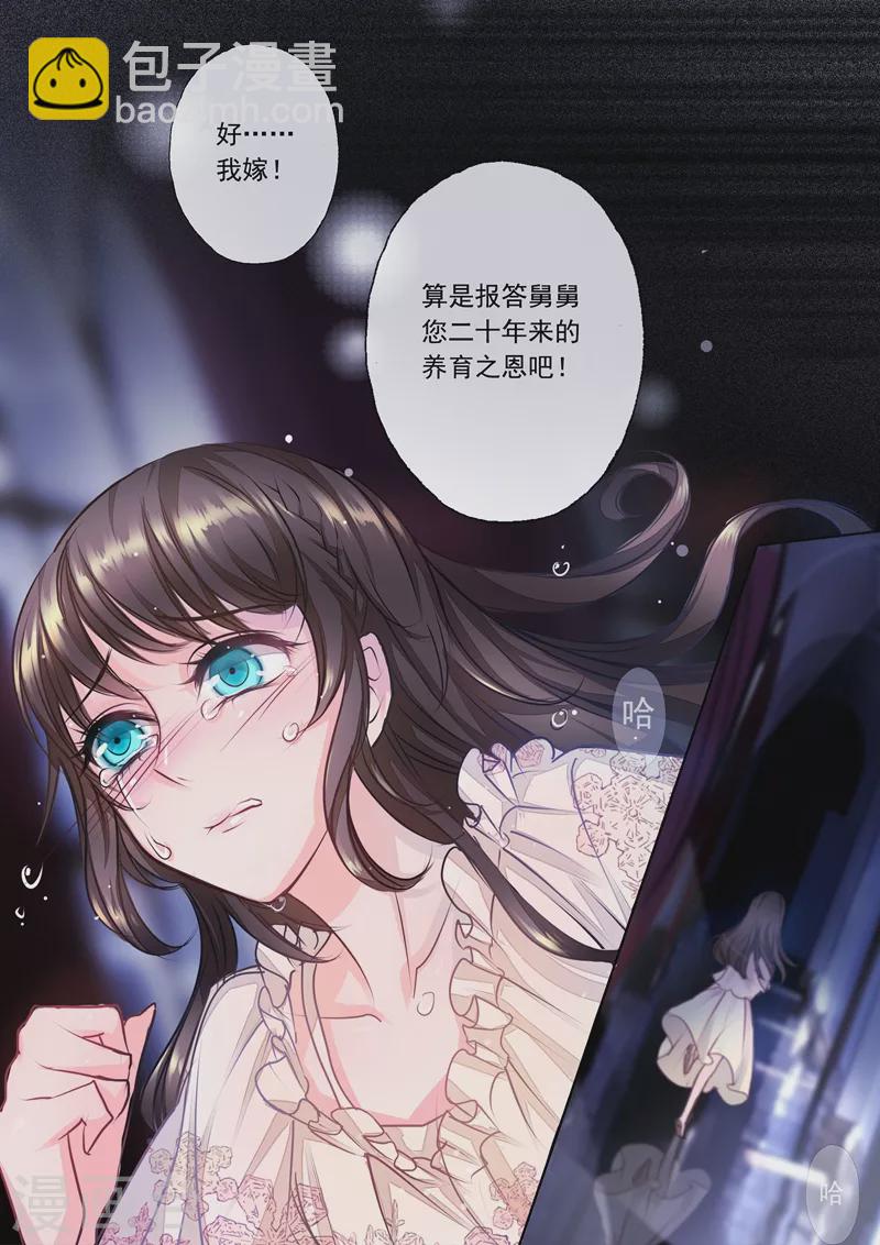 第1话 惊魂初夜11