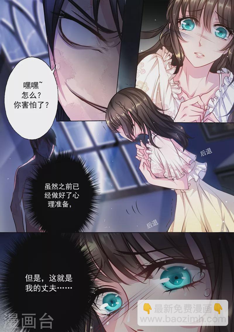 第1话 惊魂初夜2