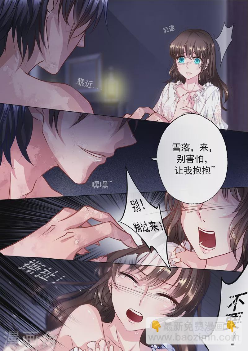 第1话 惊魂初夜3