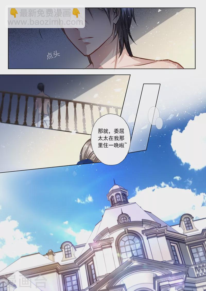 第2话 和别人一起睡3