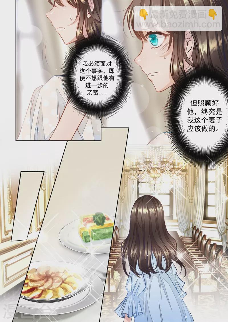 第2话 和别人一起睡6