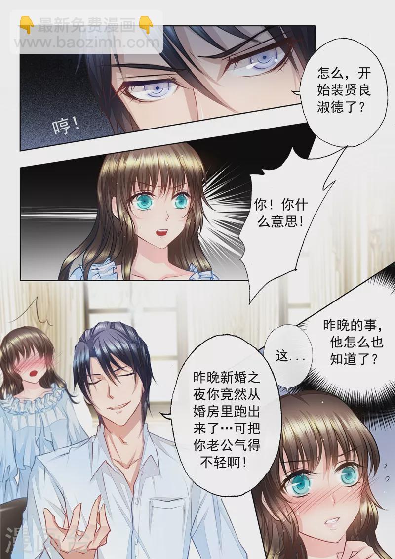 第3话 春春春……心荡漾？5