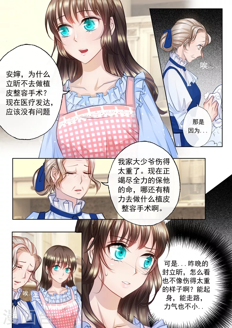 第4话 把弟弟交给她0
