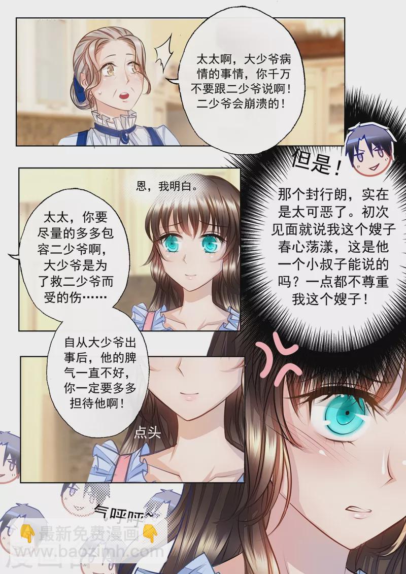 第4话 把弟弟交给她1