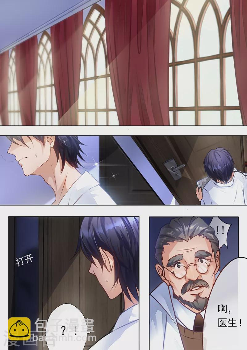 第4话 把弟弟交给她2