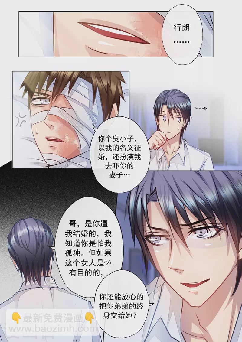 第4话 把弟弟交给她6