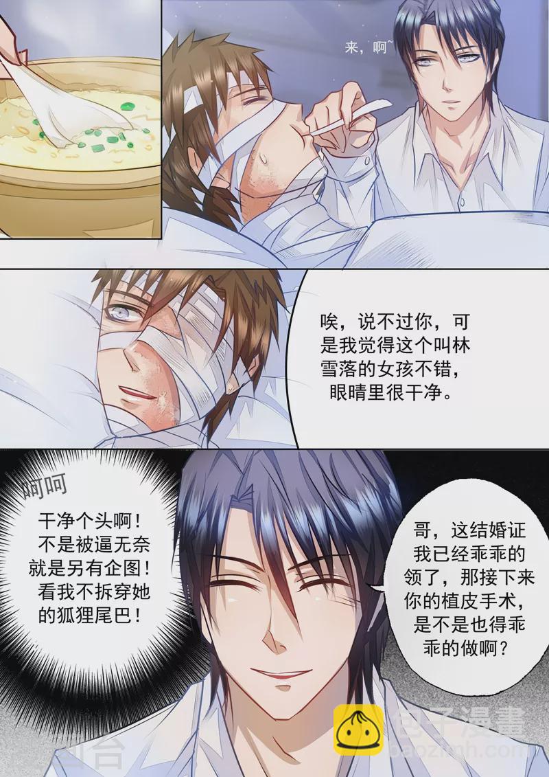 第4话 把弟弟交给她7