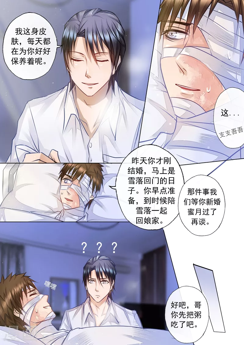 第5话 嫂子，教教我0