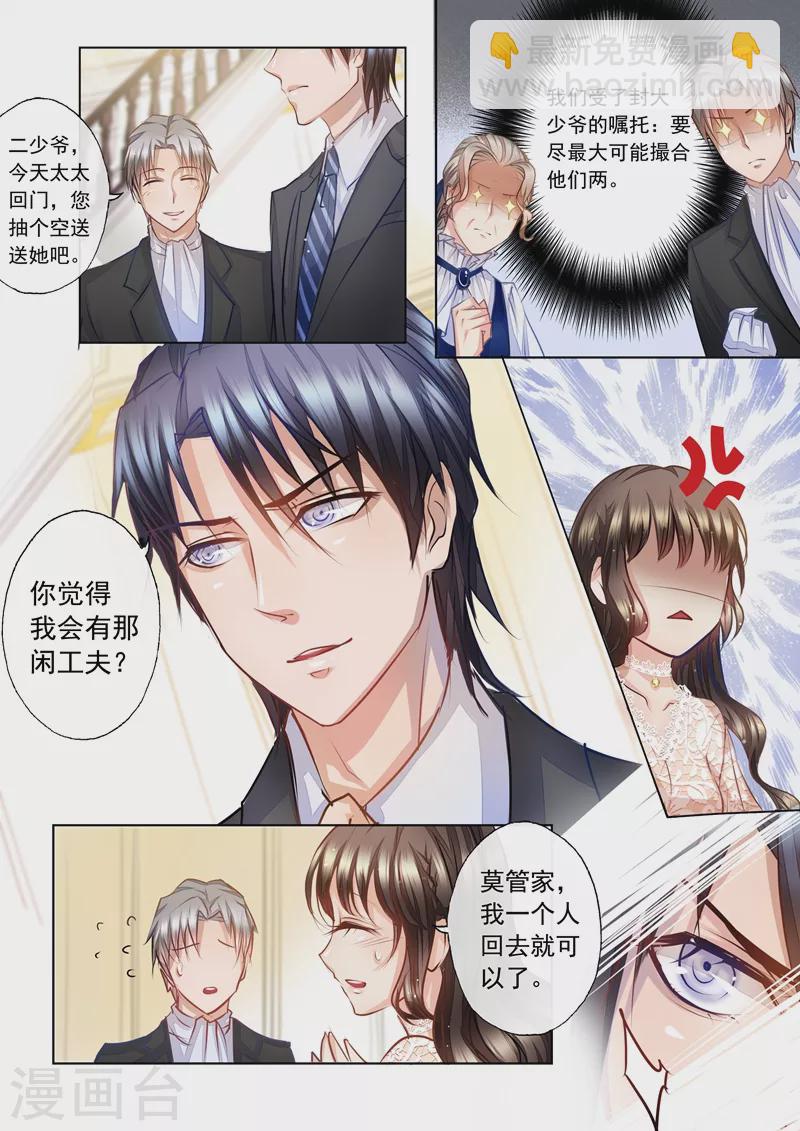 第5话 嫂子，教教我3