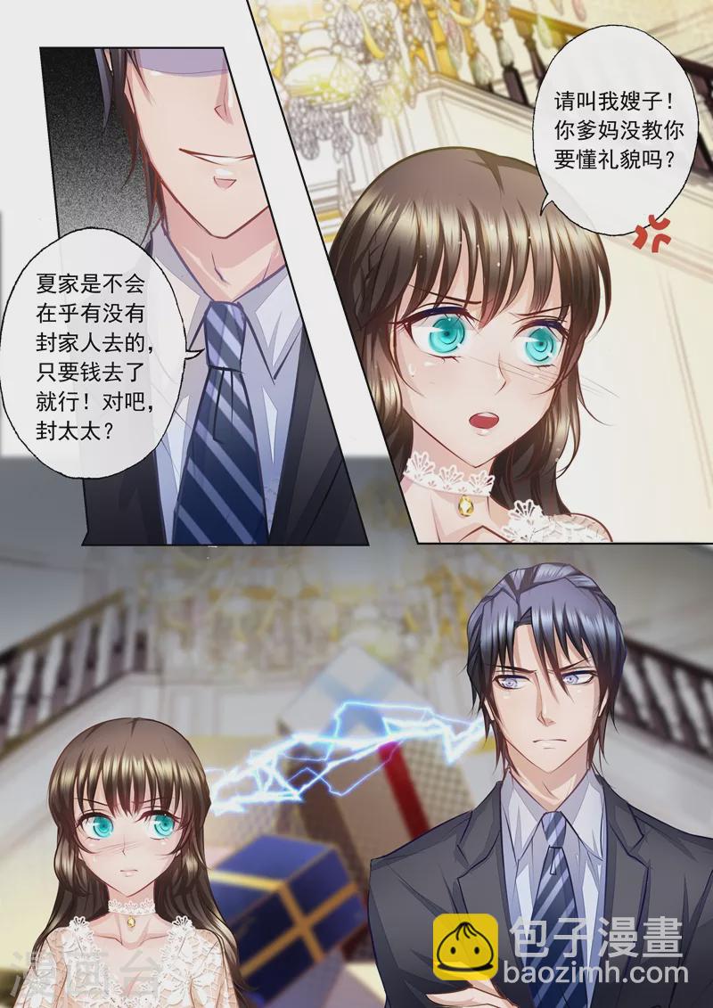 第5话 嫂子，教教我4