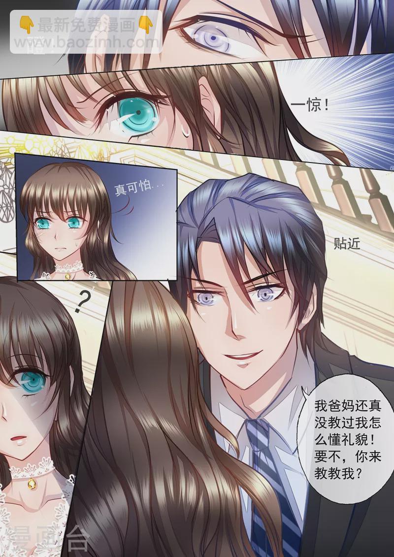 第5话 嫂子，教教我5