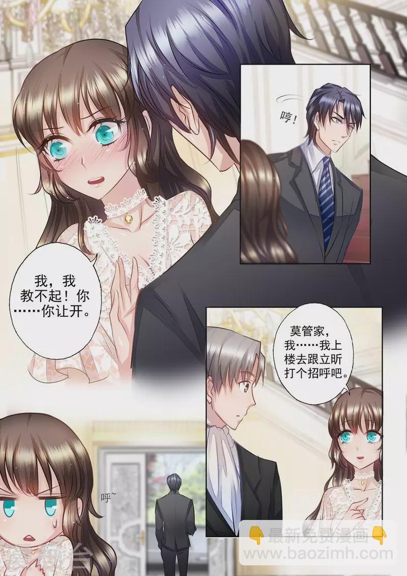 第5话 嫂子，教教我6