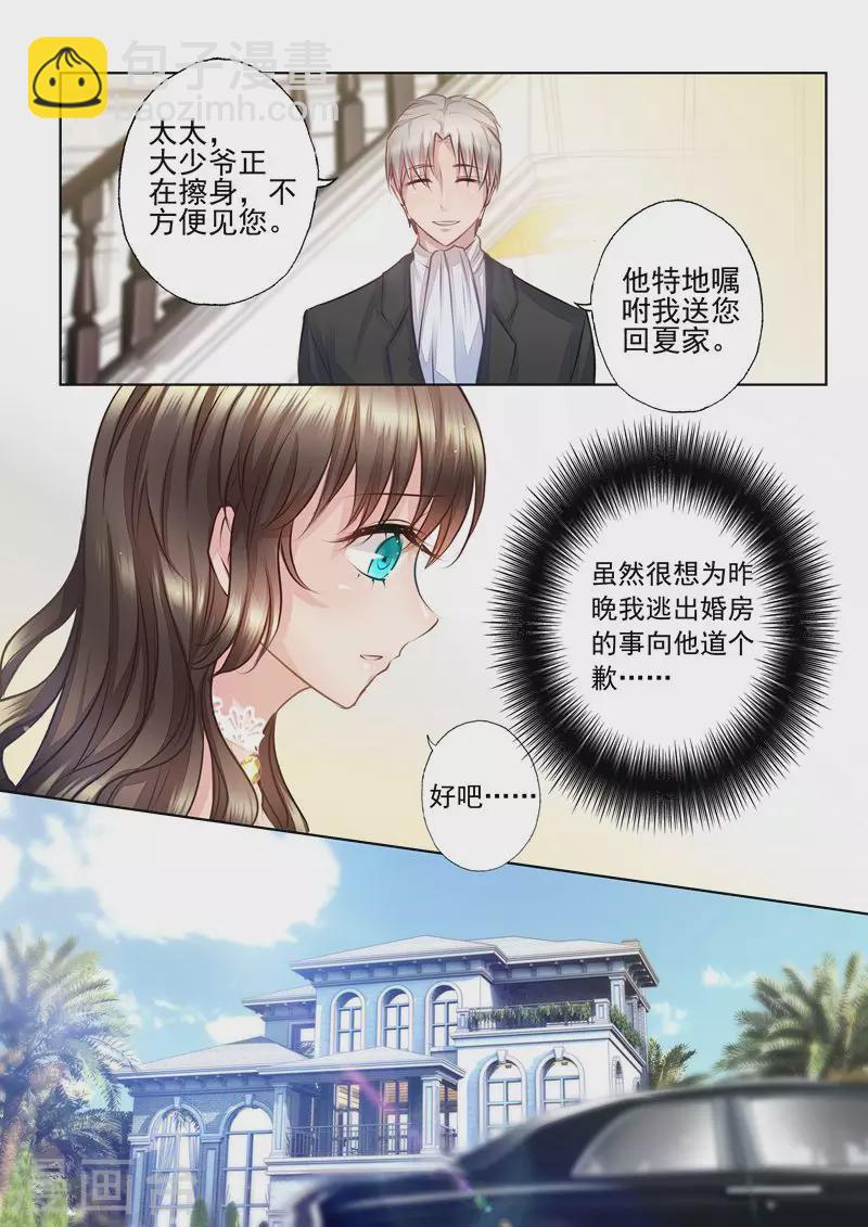 第5话 嫂子，教教我7