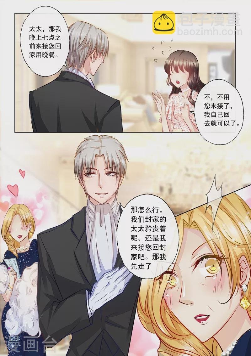 第6话 为她一掷千金3