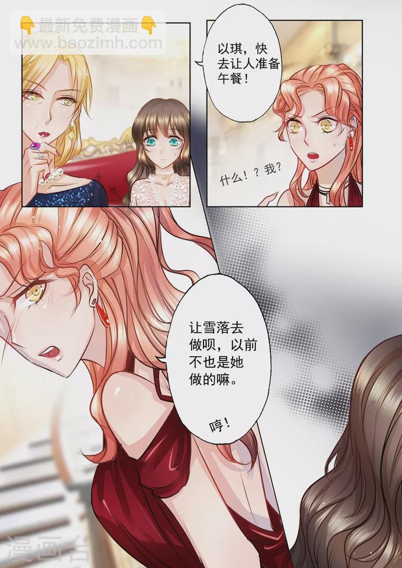 第6话 为她一掷千金6