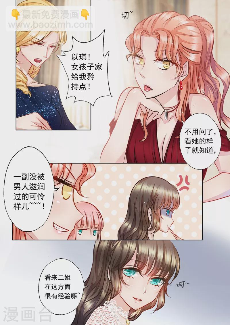 第7话 他还“行”不“行”1