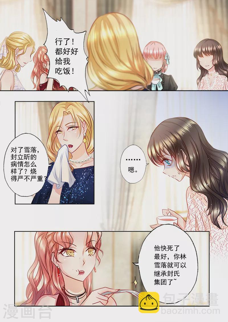 第7话 他还“行”不“行”3