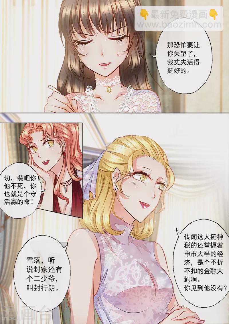 第7话 他还“行”不“行”4