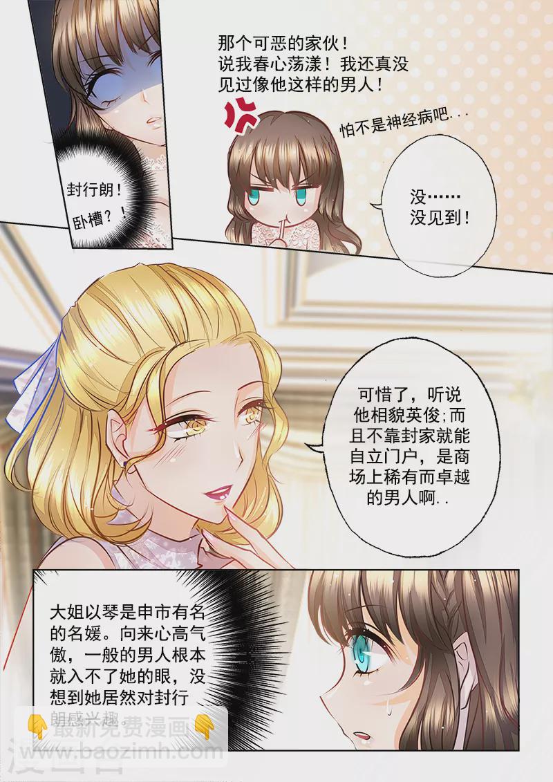 第7话 他还“行”不“行”5