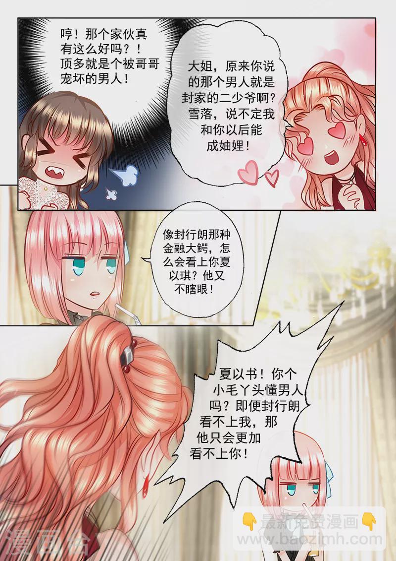 第7话 他还“行”不“行”6