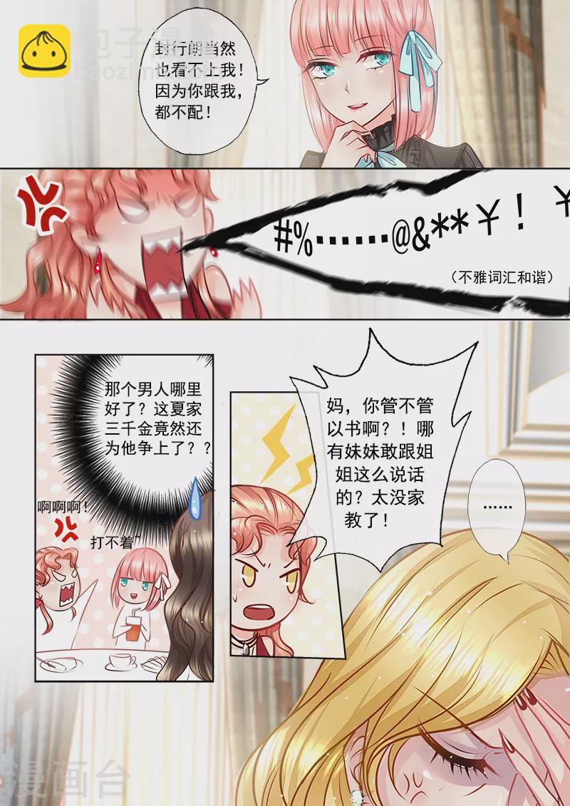 第7话 他还“行”不“行”7