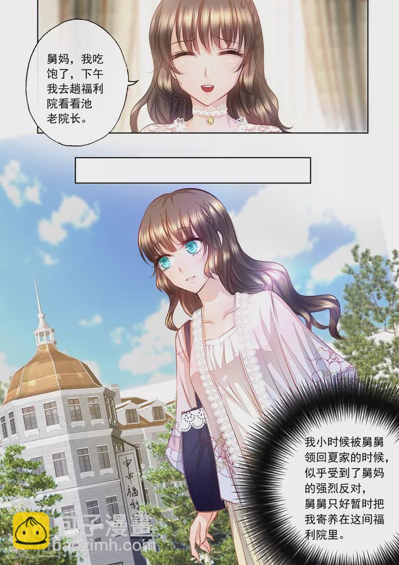 第8话 原来他有心上人了2