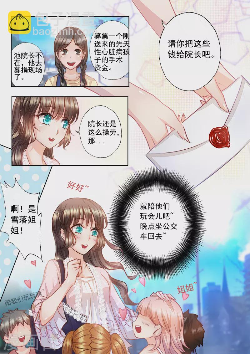 第8话 原来他有心上人了3