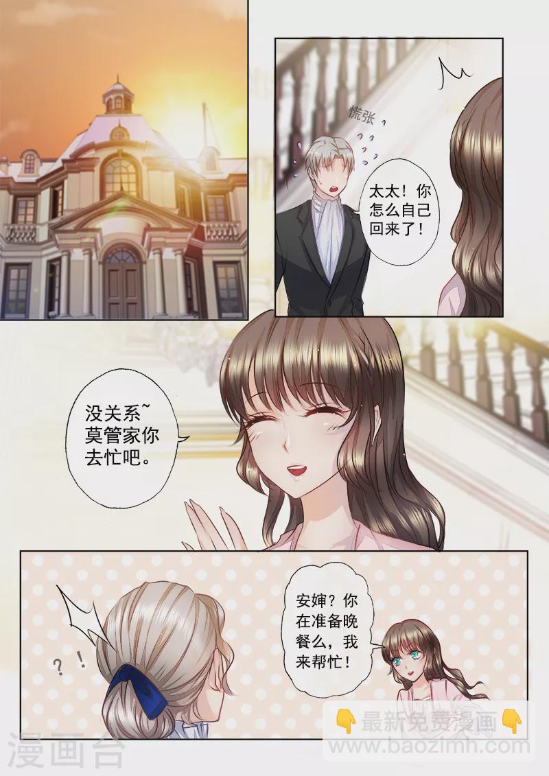 第8话 原来他有心上人了4