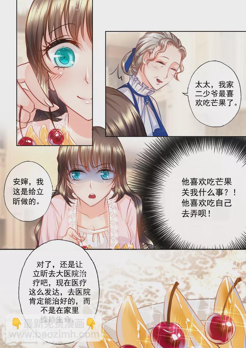 第8话 原来他有心上人了5