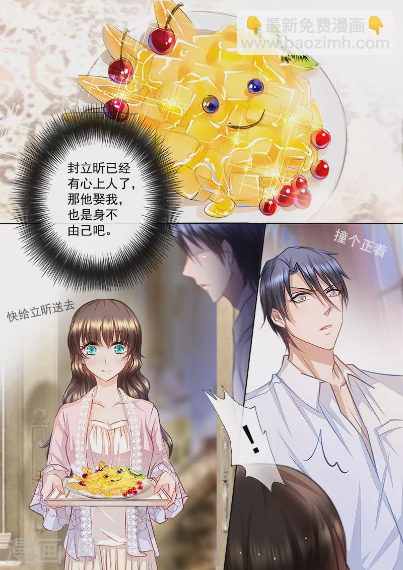 第8话 原来他有心上人了7