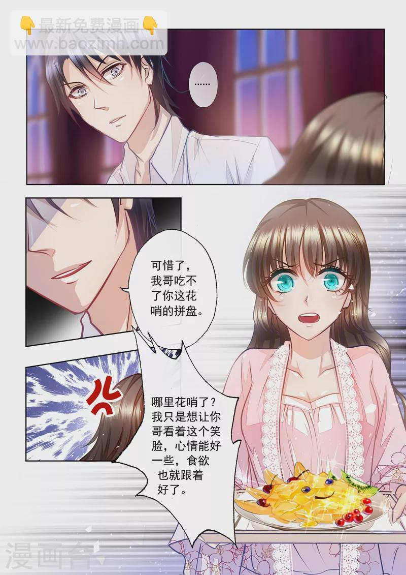 第9话 兄弟VS夫妻1