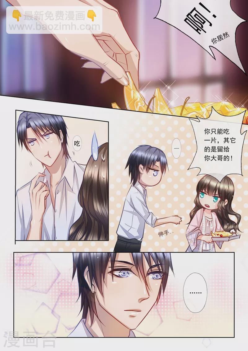 第9话 兄弟VS夫妻2