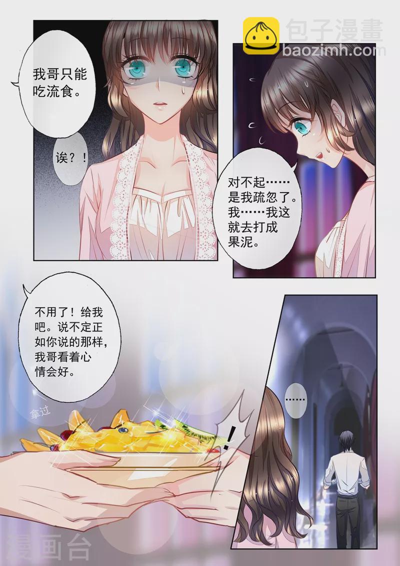 第9话 兄弟VS夫妻3