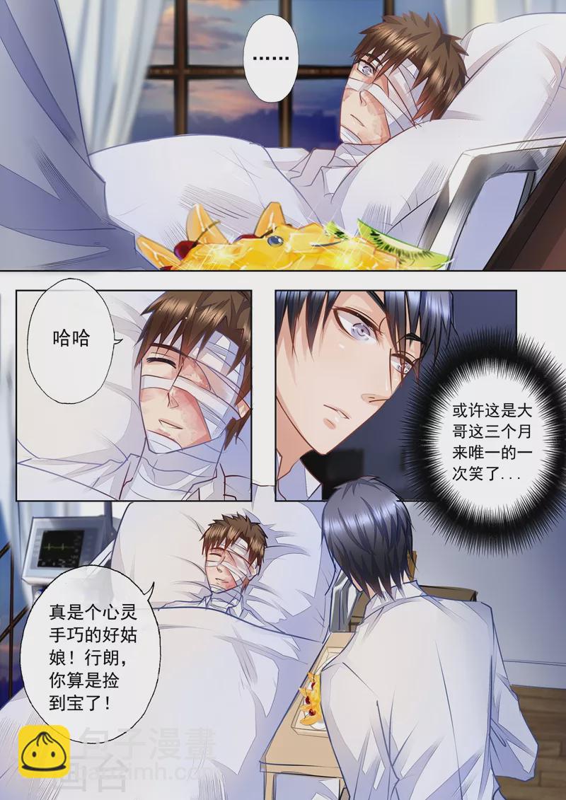 第9话 兄弟VS夫妻5