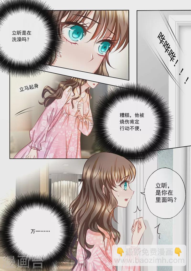 第11话 清晨浴室.avi5