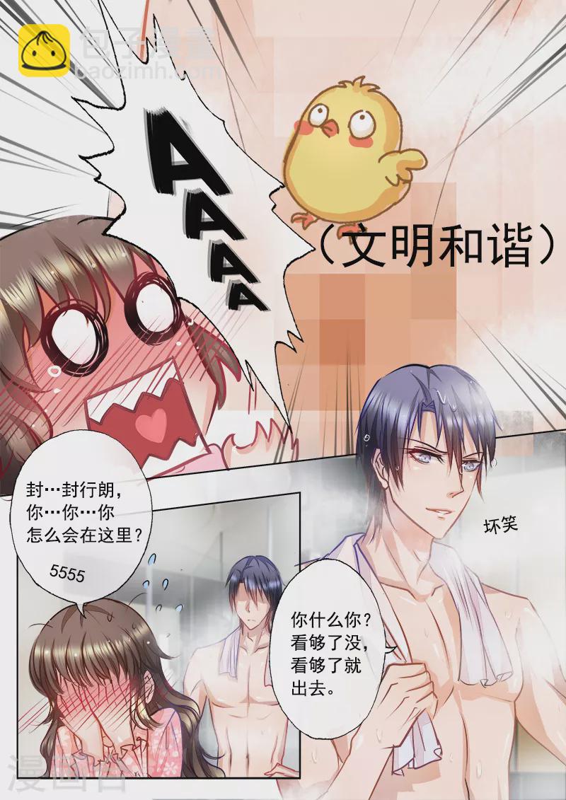 第12话 羞耻！裸男福利1