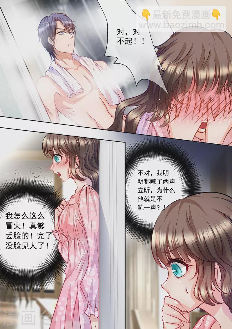 第12话 羞耻！裸男福利3