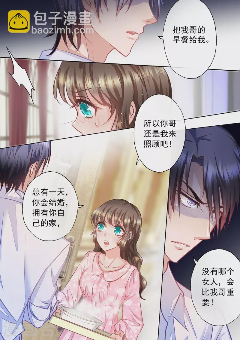 第13话 哥哥比她更重要1
