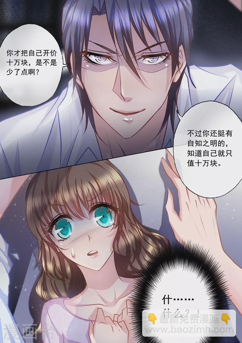 第15话 十万，买她的初次1