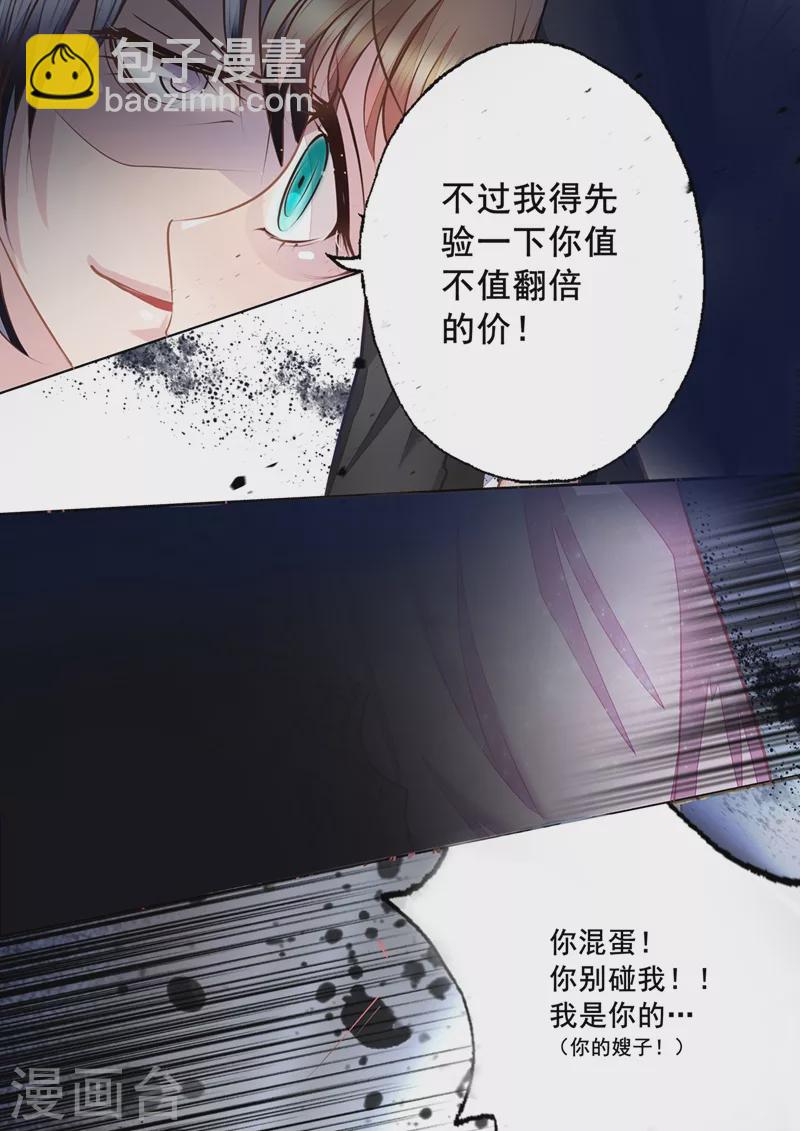 第15话 十万，买她的初次3