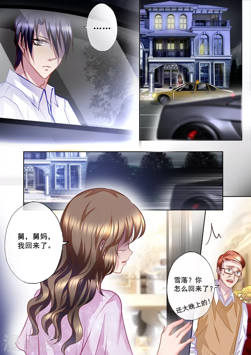第18话 她被虐待了吗？4