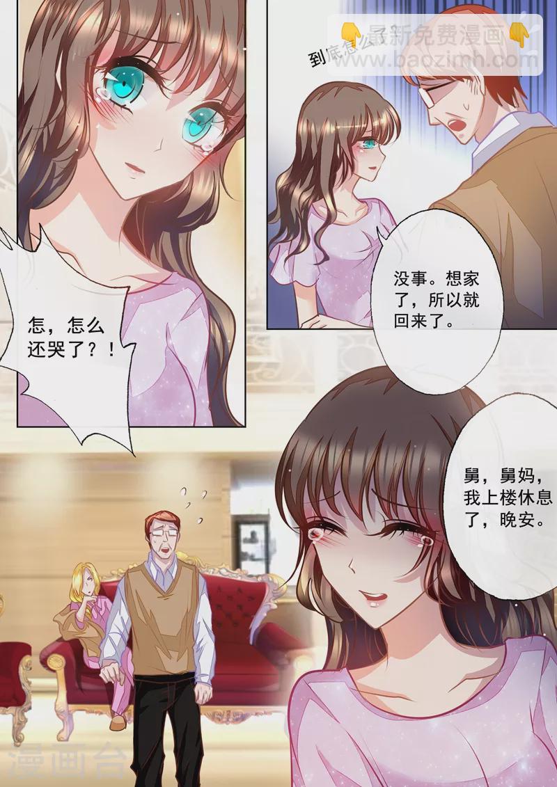 第18话 她被虐待了吗？5