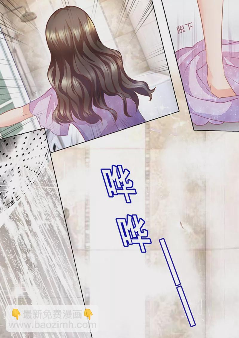 第19话 身上全是他的味道1