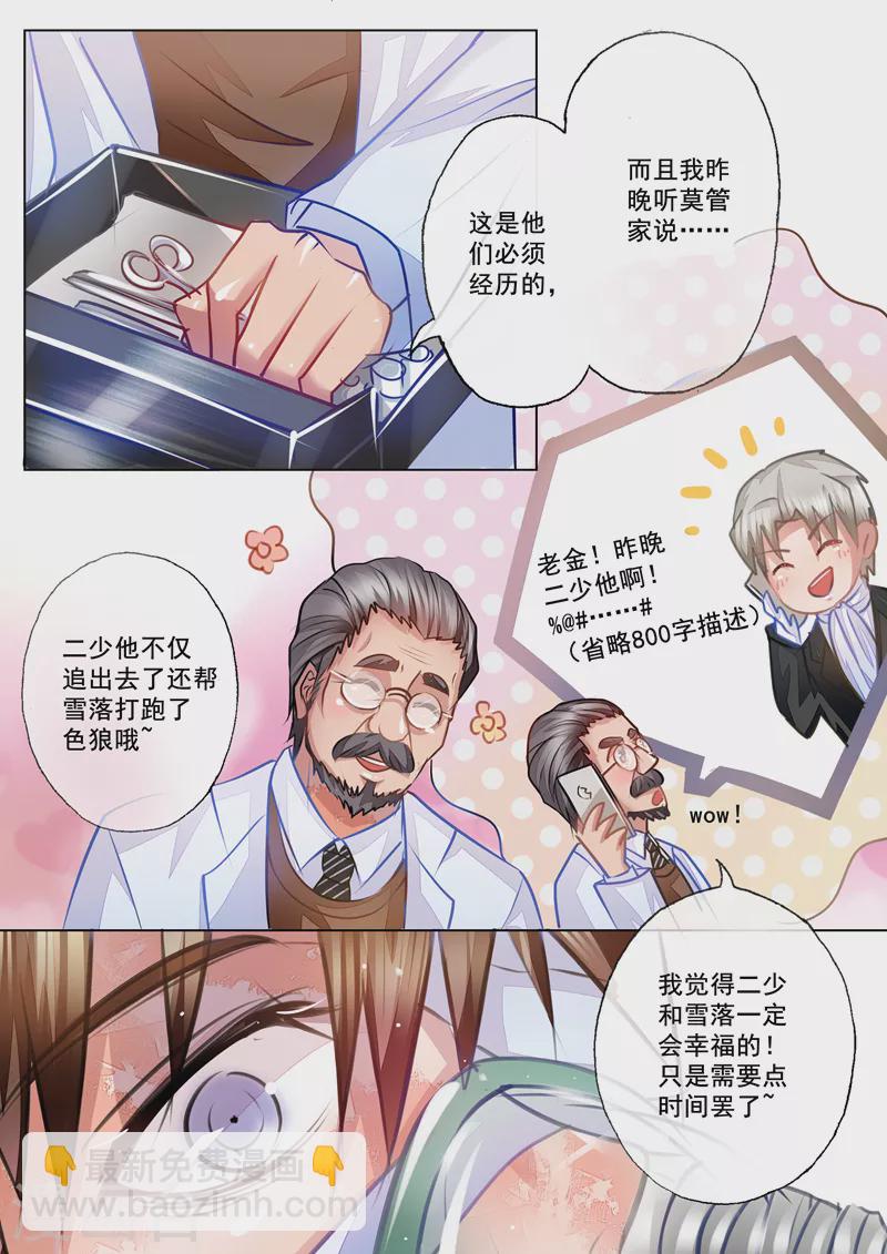 第20话 带她回家4