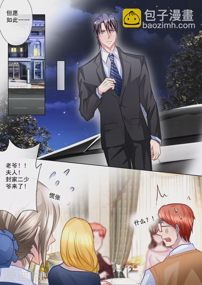 第20话 带她回家5