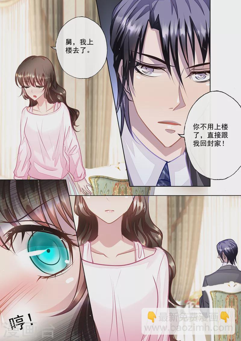 第21话 迷倒夏家三千金3