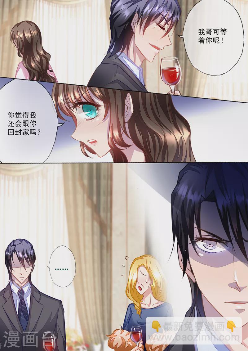 第21话 迷倒夏家三千金4