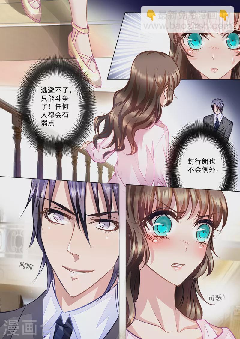 第22话 别有用心的以琴2