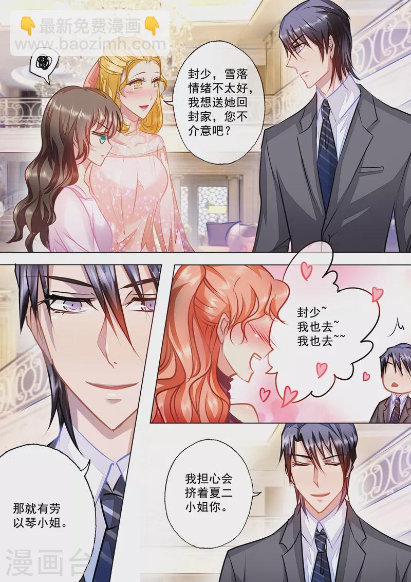 第22话 别有用心的以琴3