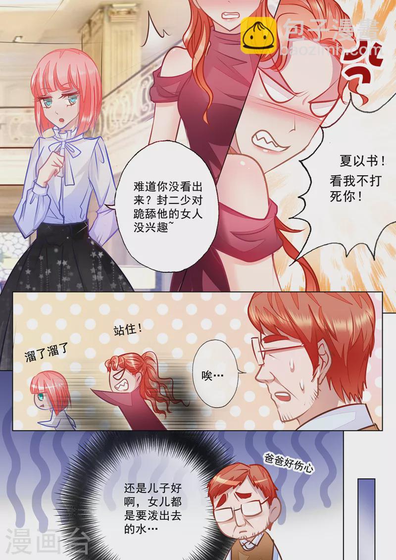 第22话 别有用心的以琴5